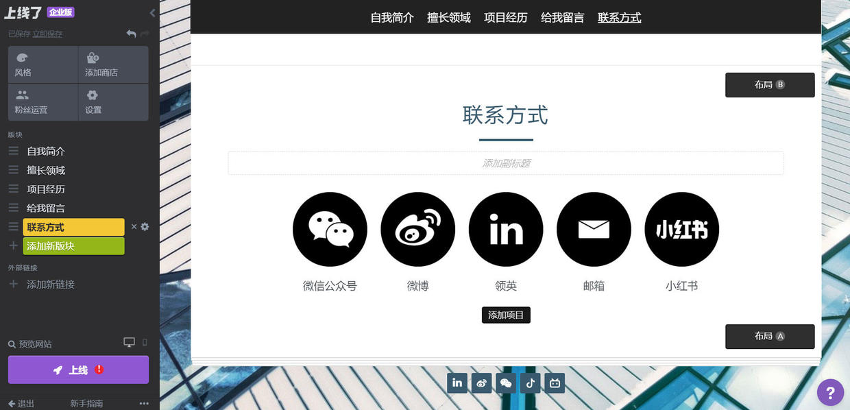 个人网站制作平台推荐,怎样制作个人网站视频教程