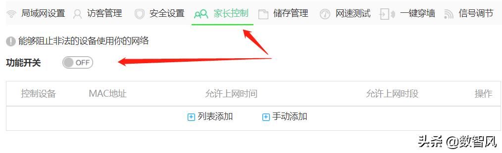 千兆光猫怎么设置网速最快,中国电信光猫设置最佳网速