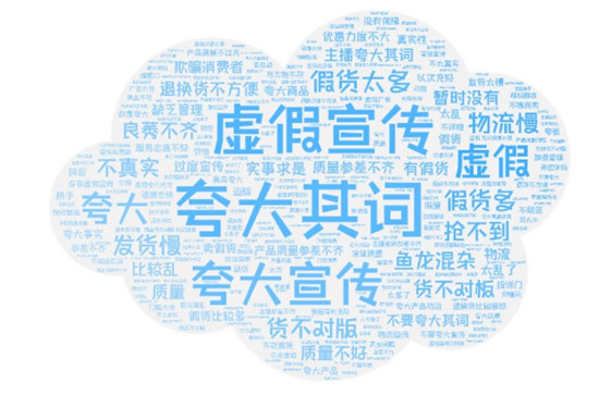 直播带货无坑位,直播带货坑太多不得不防