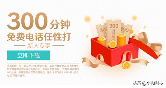 操作简单易上手，中国移动真正免费电话来了