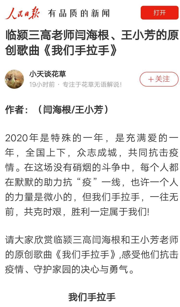 抗击疫情武汉音乐老师,防控疫情小学生用歌声为武汉加油
