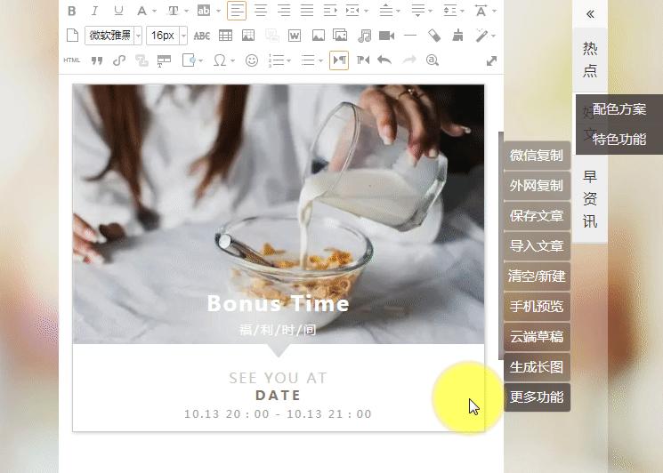 护肤类元宵节借势海报,元宵节排版