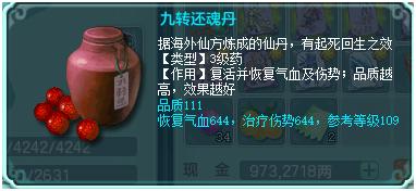 神武4洗不出来高级必杀怎么办,神武4异常状态下能操作什么