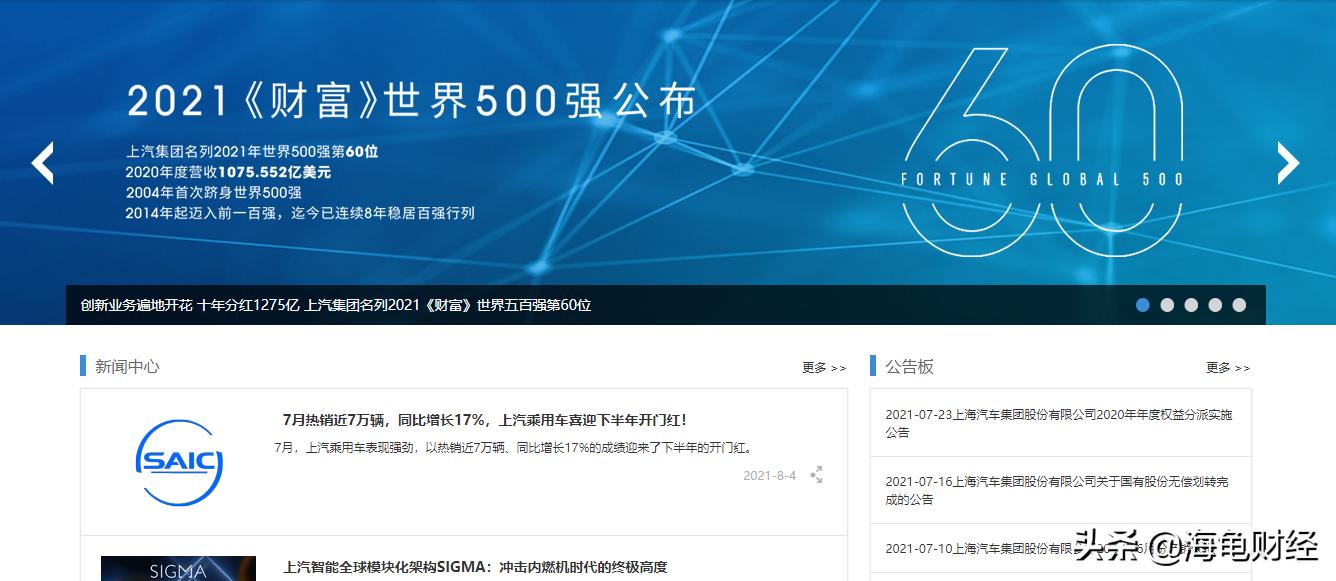 上汽集团被低估了么,上汽集团股价低估的原因