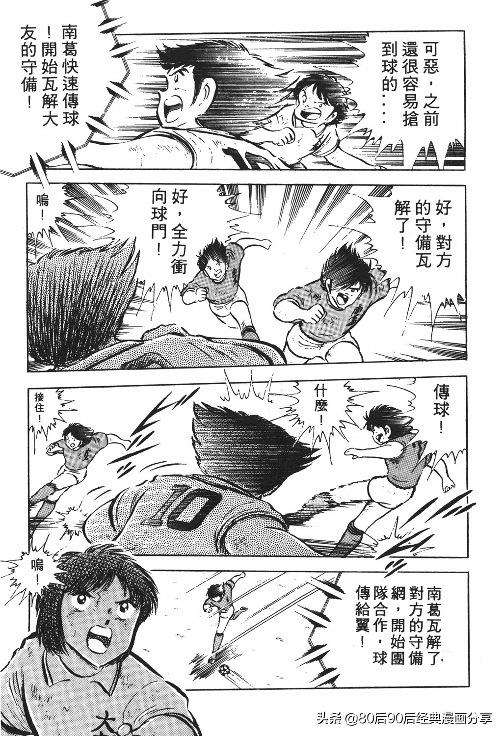 足球小将翼国语版全集免费观看,足球小将世少篇19下