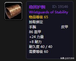 怀旧服狂暴战毁灭护腕对比食尸鬼,魔兽世界tbc狂暴战团本前头盔护腕