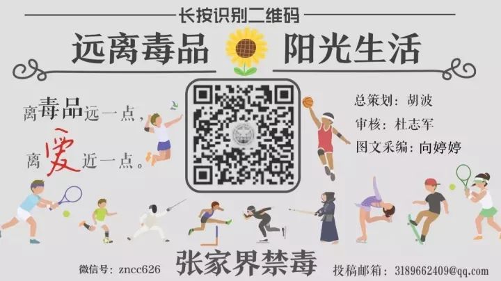 户外徒步禁毒宣传,武陵源区禁毒宣传