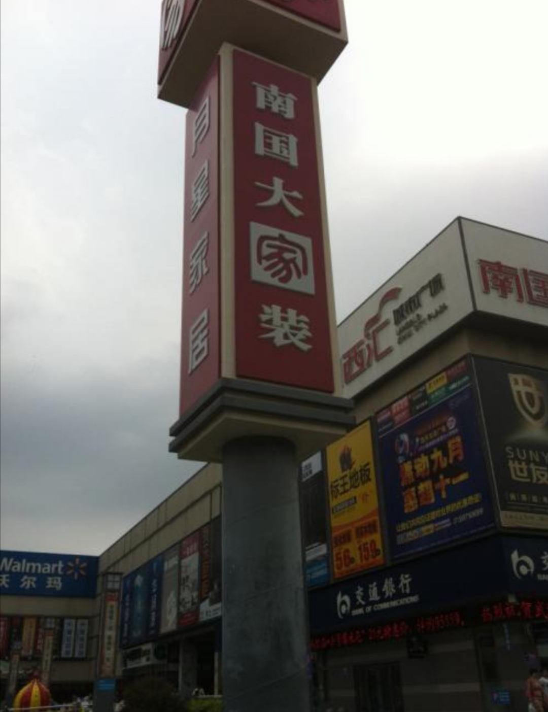 武汉光谷有哪些大型建材市场,武汉小东门建材市场怎么样