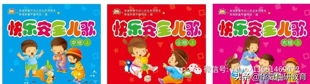 最新幼儿教学用书,幼儿园幼儿用书全套