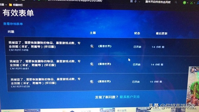 魔兽世界被盗怎么找回,魔兽世界被盗怎么处理