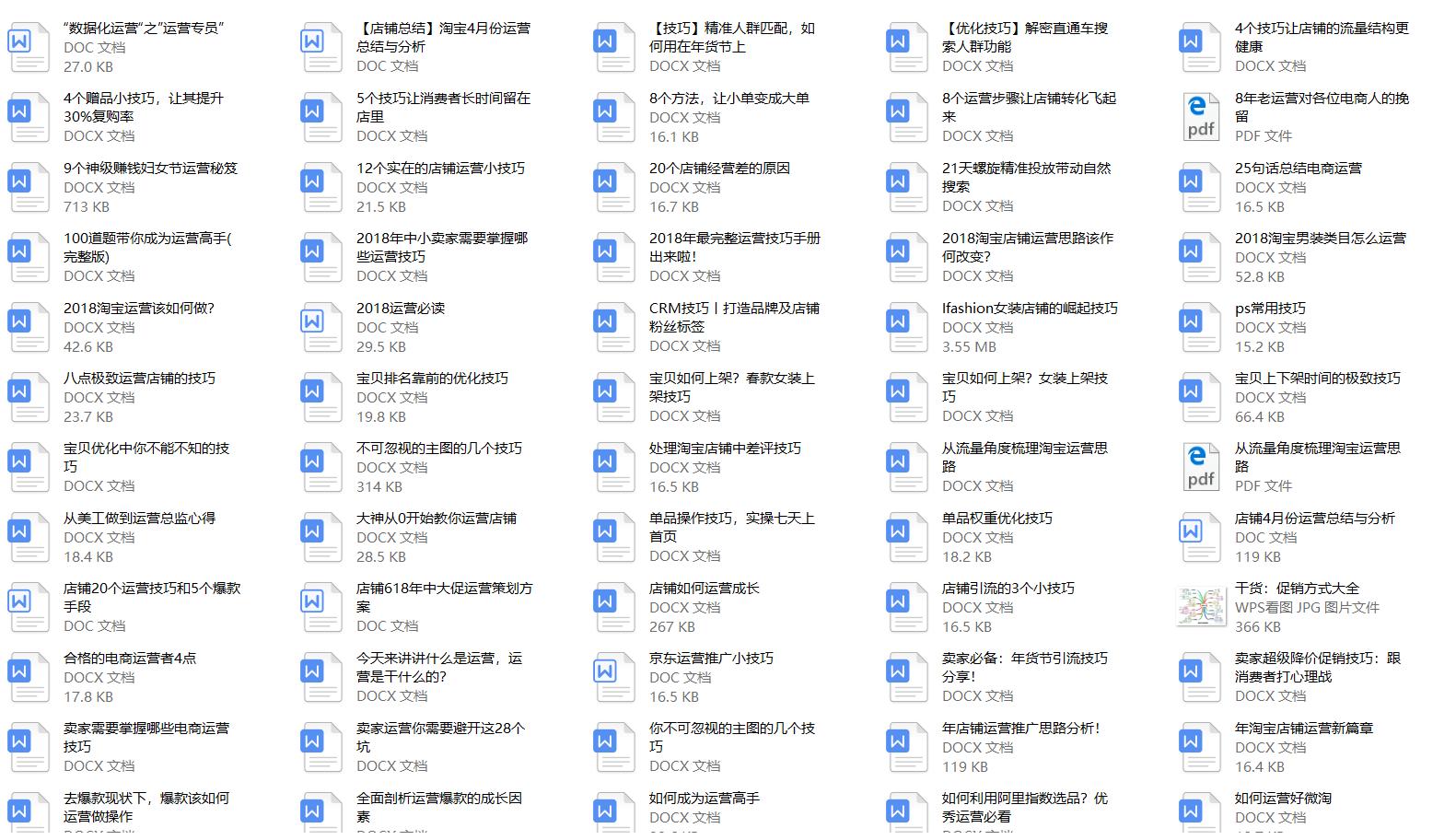 淘宝天猫电商如何打造爆款,淘宝天猫爆款运营教程