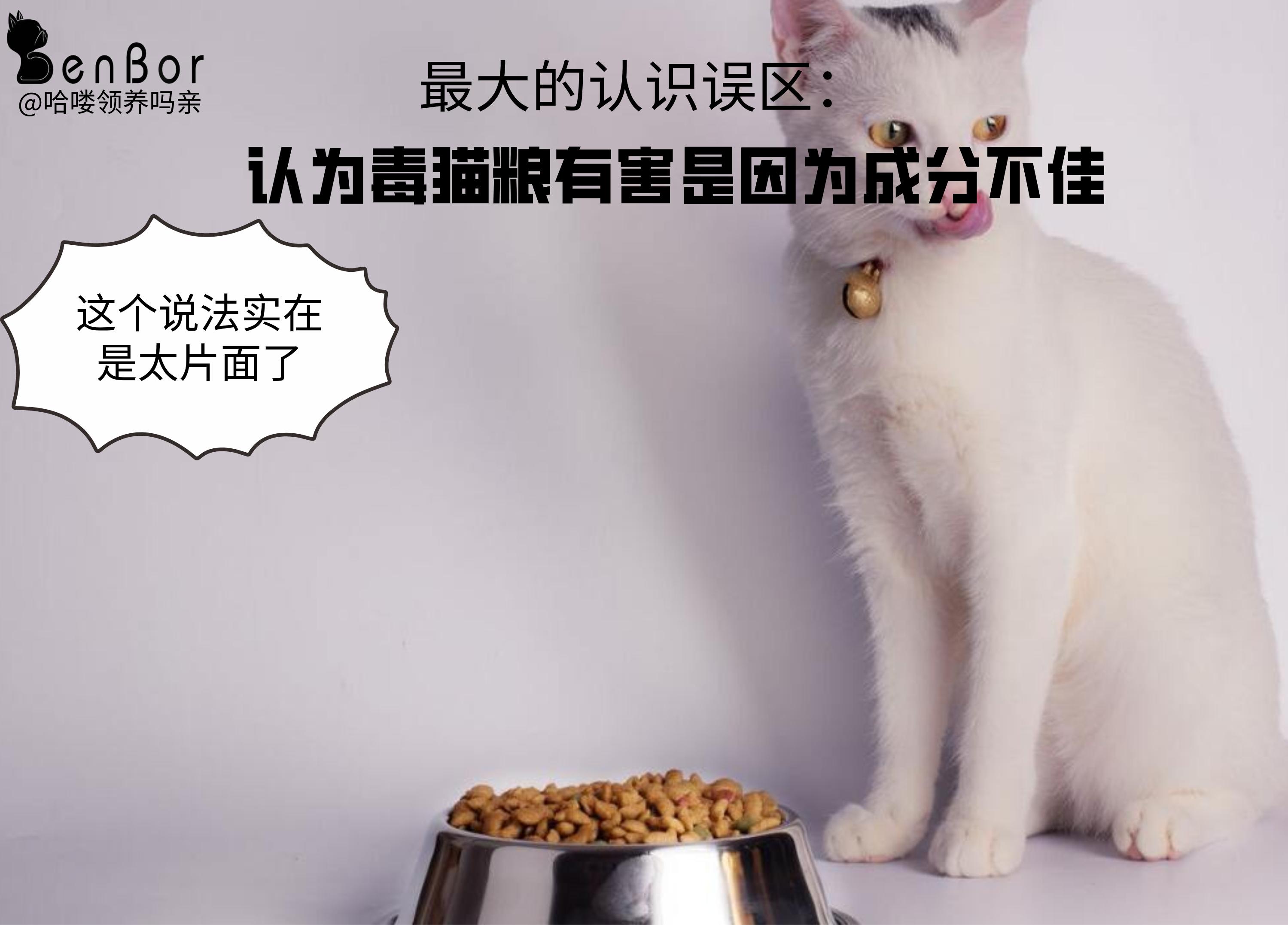 为什么猫吃了异烟肼没事,毒猫粮对猫有什么危害