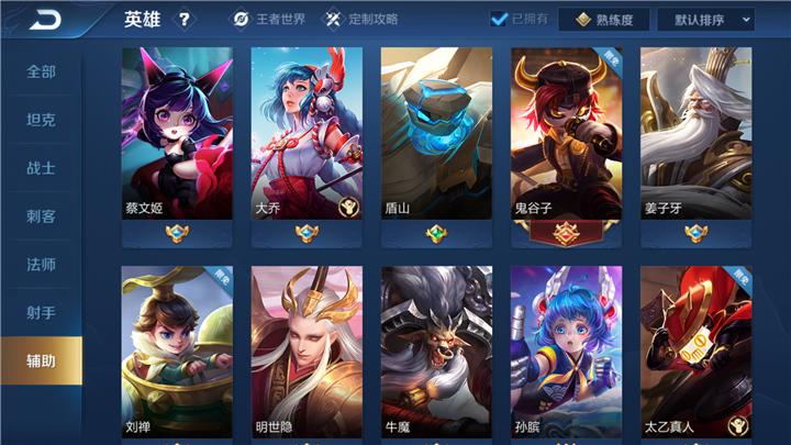 王者荣耀克制所有辅助的辅助,王者荣耀最让敌人恶心的辅助