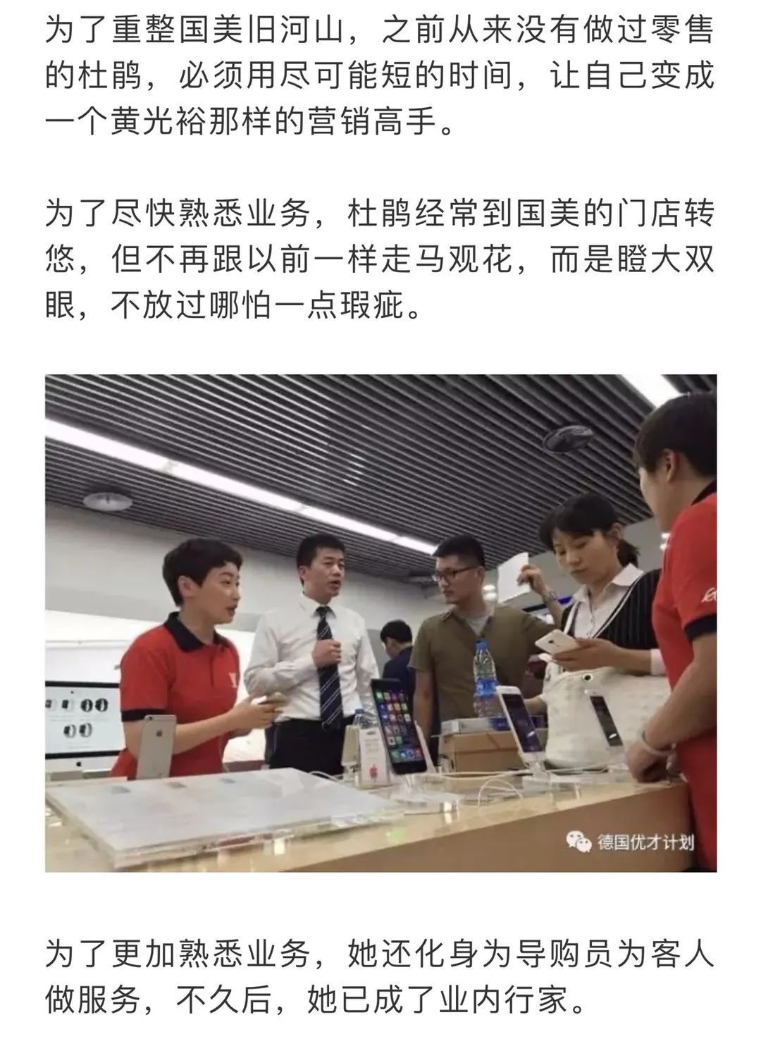 黄光裕突传“大料”！原来，这才是他背后最硬的“靠山”！！