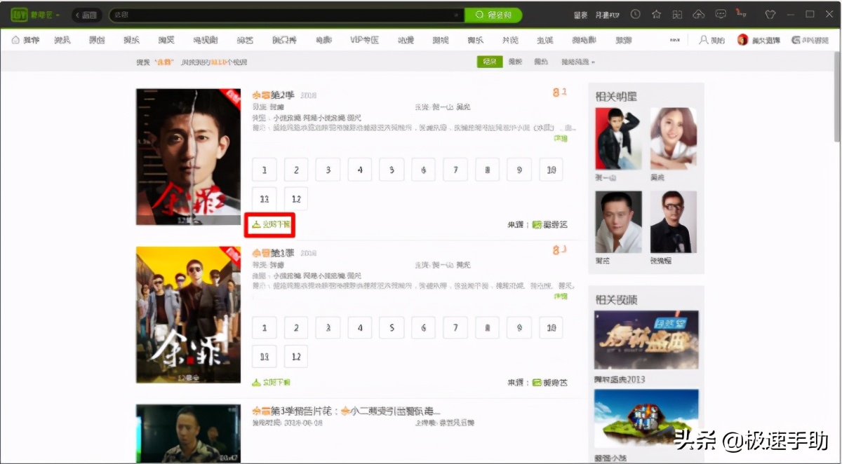 爱奇艺如何传输下载的视频,爱奇艺怎么在车载播放
