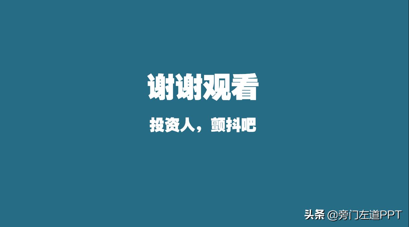 如何做项目汇报的ppt,职场ppt项目流程