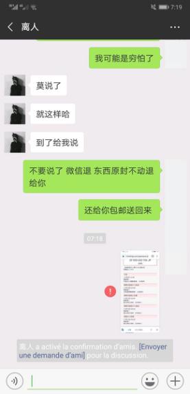 一个代购的故事,一个代购的心路历程