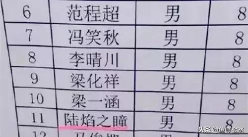 爸妈给他取名禤龘靐,禤靐龘名字