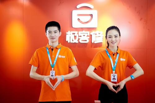 极客修维修中心成都锦天国际店,极客修如何注册维修师傅