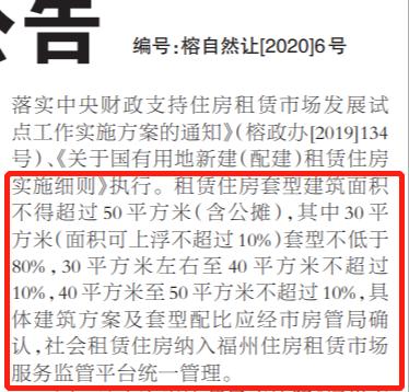 新土拍“社租房”无死角监管，严查“以租代售”，房企入局莫抱侥幸