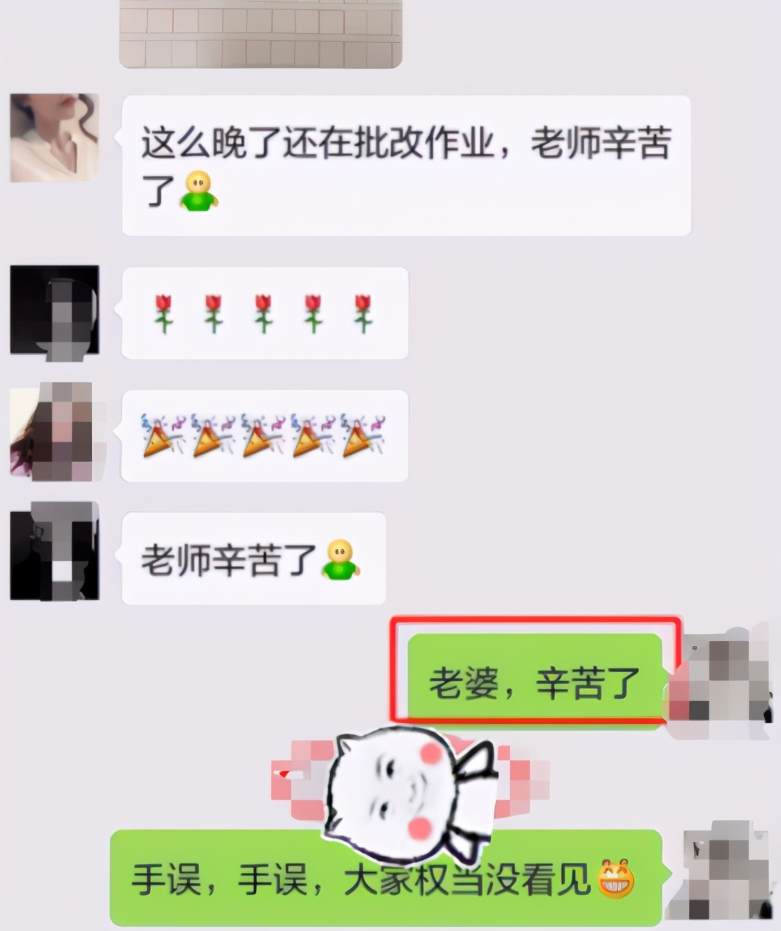 爸爸发错信息到家长群小视频,爸爸发错信息到家长群搞笑