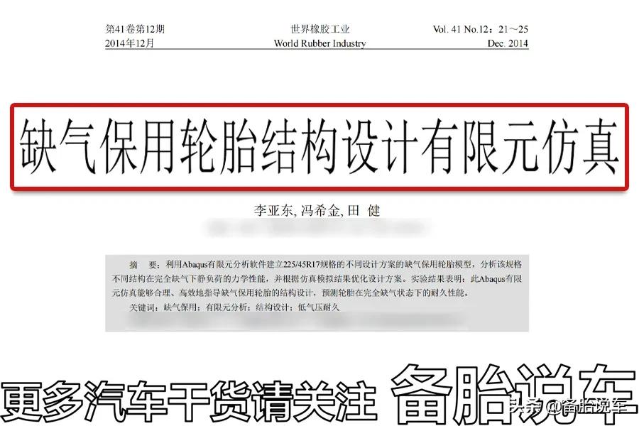 车轮胎被恶意放气怎么办,汽车轮胎被恶意放气报警有用吗