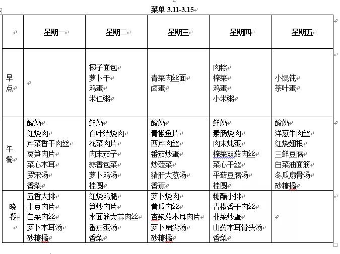 苏州市实验小学校简介,苏州市实验小学集团明珠校区