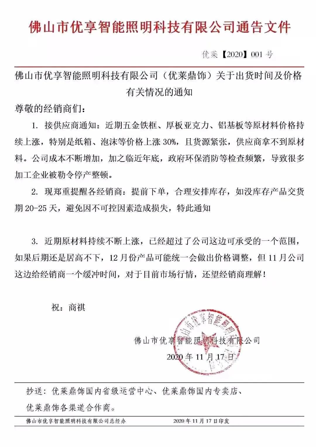 照明价格行情,led照明涨价