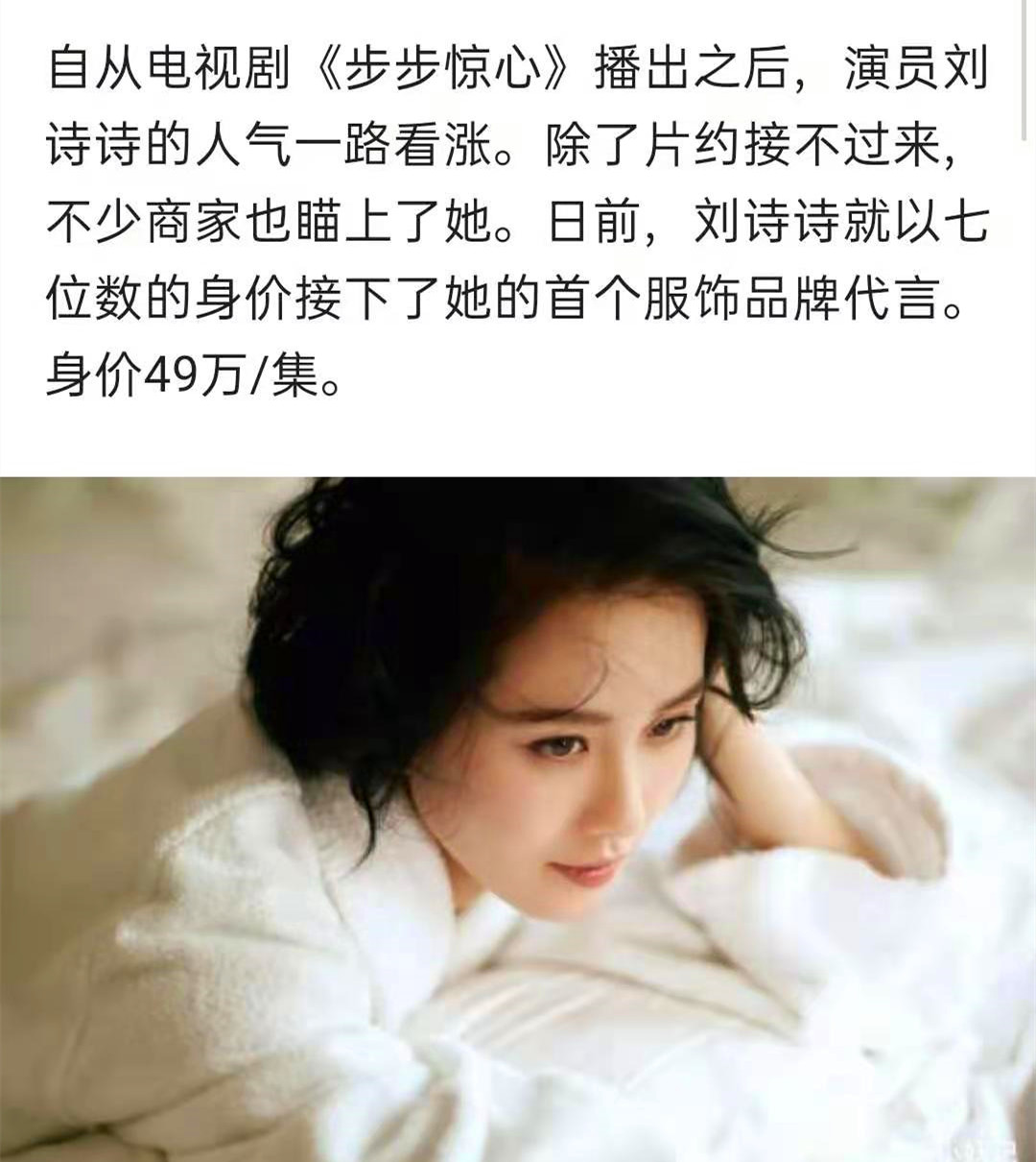 刘诗诗人淡如菊是人设还是性情,刘诗诗被低估了吗