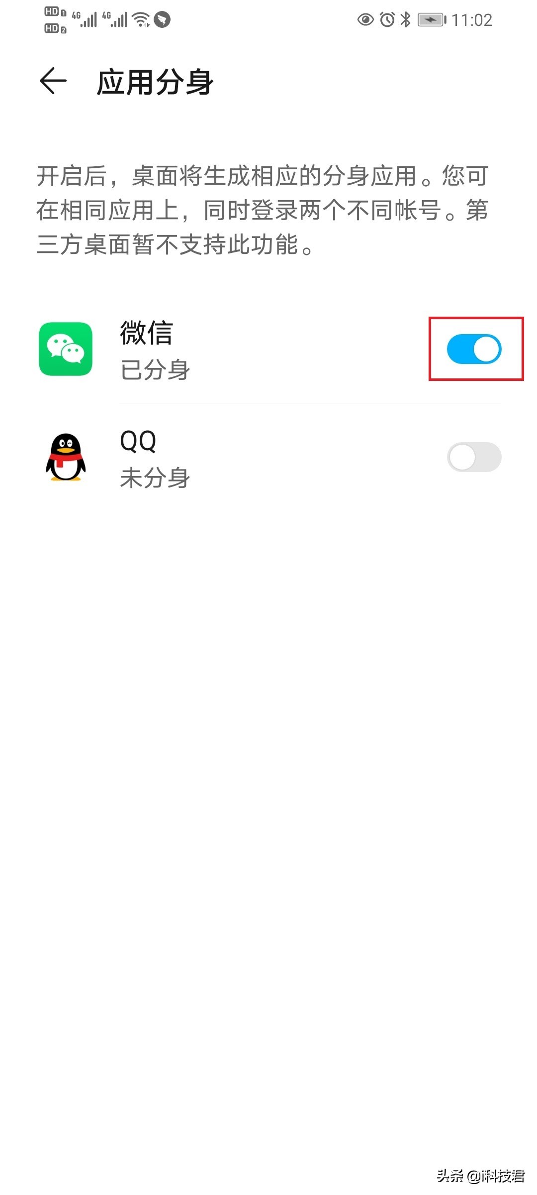 手机微信分身第二个微信怎样设置,oppo微信分身怎么弄第二个微信