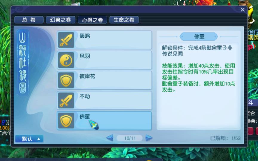 梦幻西游提升召唤兽输出,梦幻西游召唤兽进阶最不花钱方法