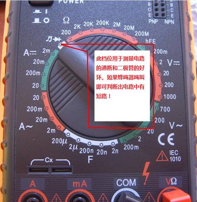 数字万用表电阻档测短路的方法,电子万用表怎么测电线短路电阻