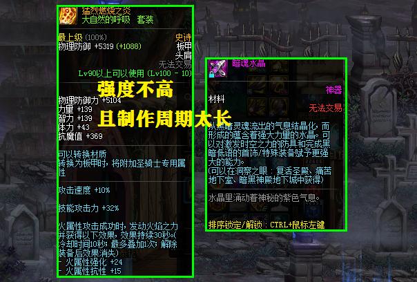 dnf工作服任务攻略,dnf工作服排行