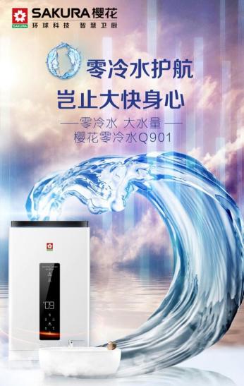 樱花燃气热水器32kw,樱花智能恒温燃气热水器