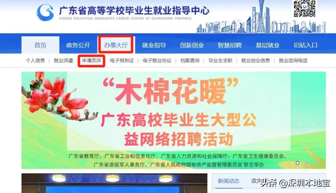 毕业去深圳的好处是什么,应届毕业去深圳有什么建议