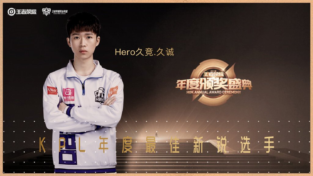 hero久竞冬冠杯夺冠久诚,久诚拿的干将fmvp是在什么比赛