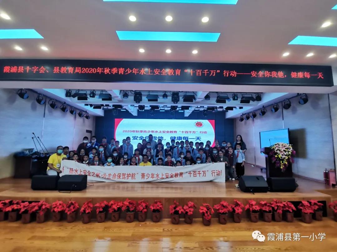 青少年水上安全知识普及,水上安全知识进课堂