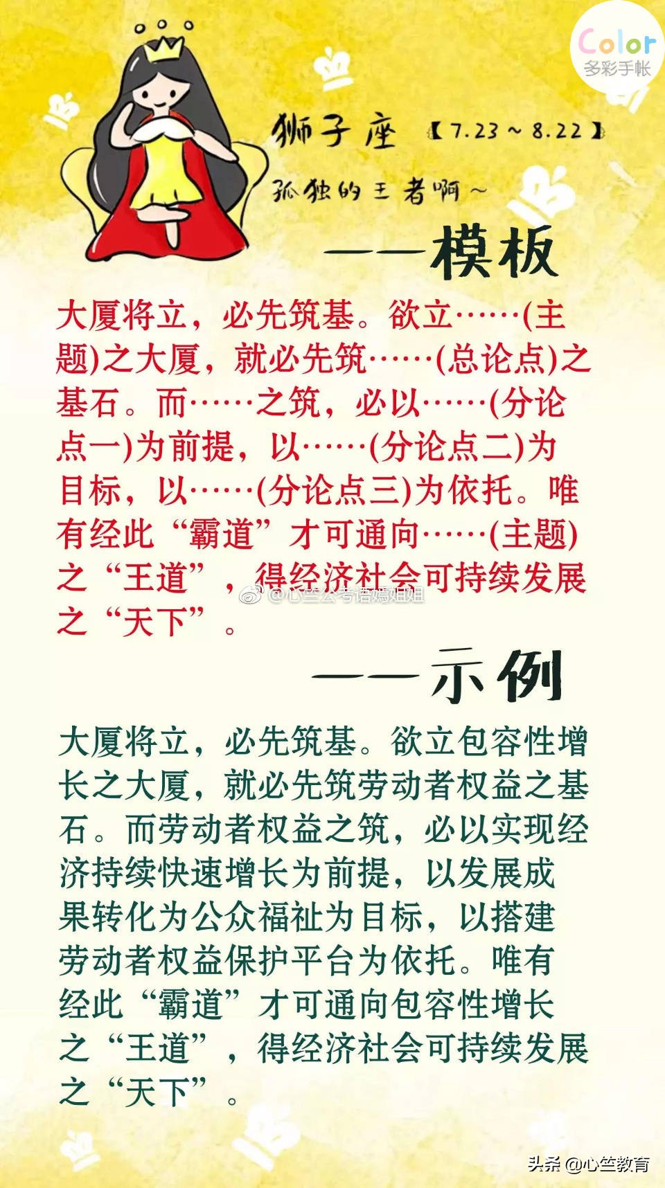 申论万能开头结尾名句,三支一扶申论开头和结尾怎么写