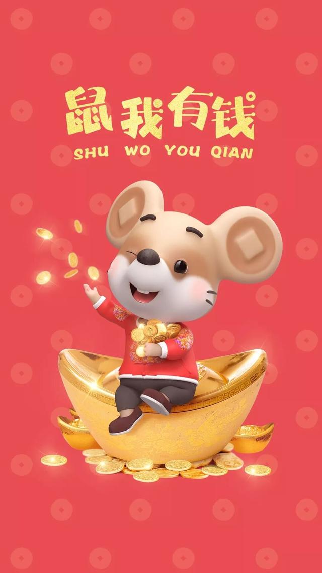 2020年鼠年拜年祝福语,关于2020春节拜年的祝福语大全