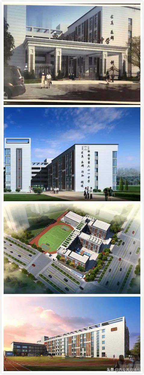 西安市中小学教学质量评估,西安市公办初中升学率排行榜