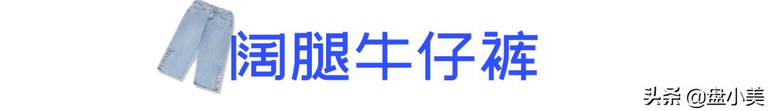 如何选择适合自己的牛仔裤,怎么选择一条适合自己的牛仔裤