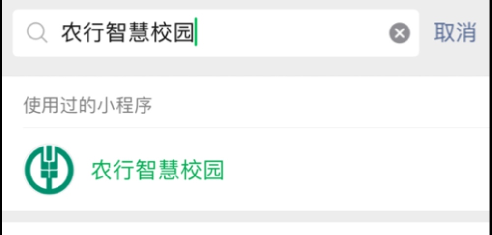 校园缴费操作流程农行,学生缴费平台如何绑定中国银行卡