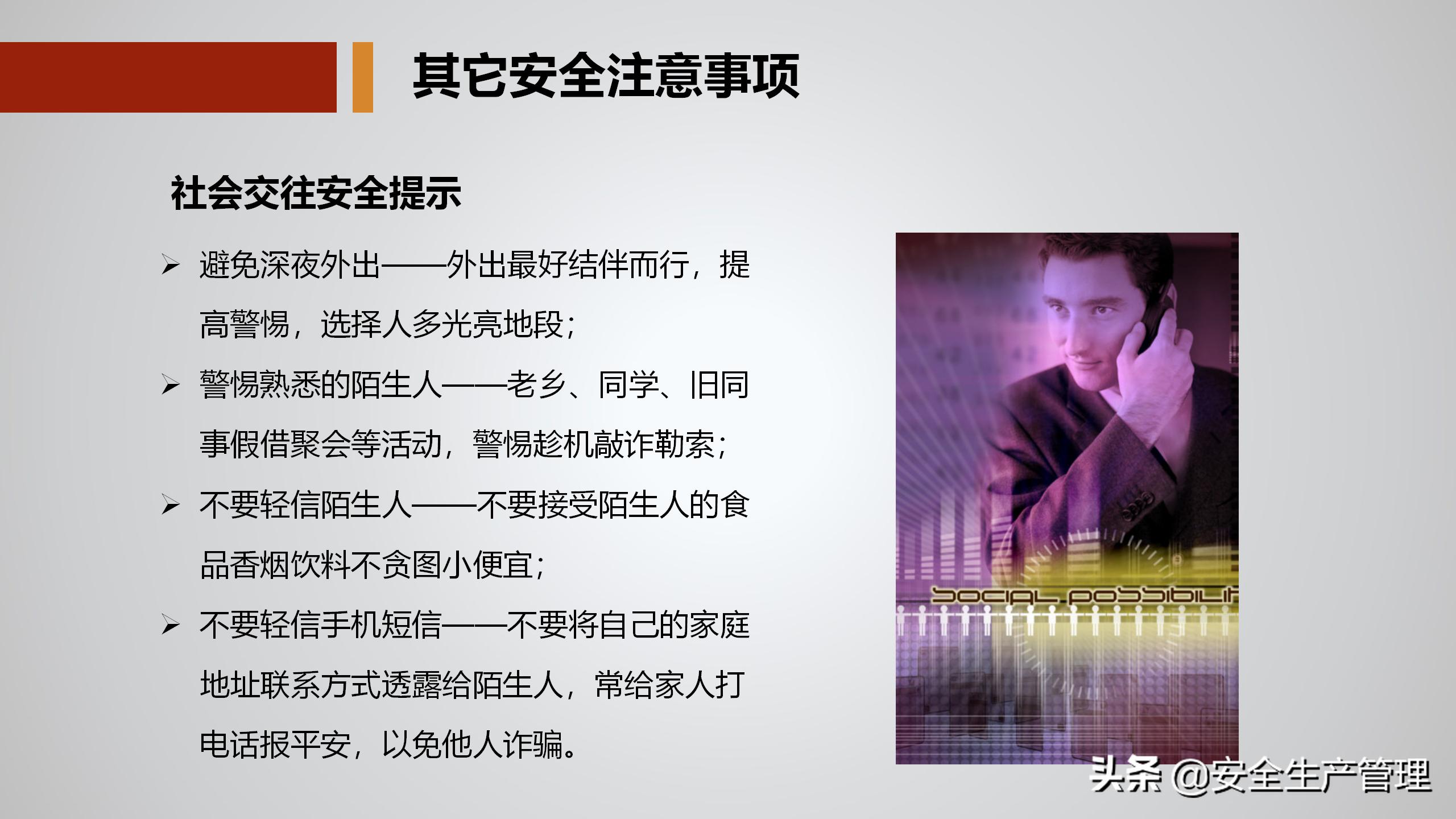 公司级安全教育培训多少学时,公司级安全教育培训感受