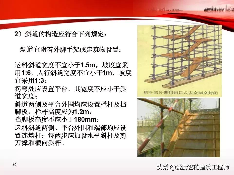 脚手架作业安全培训,脚手架安全培训教育视频