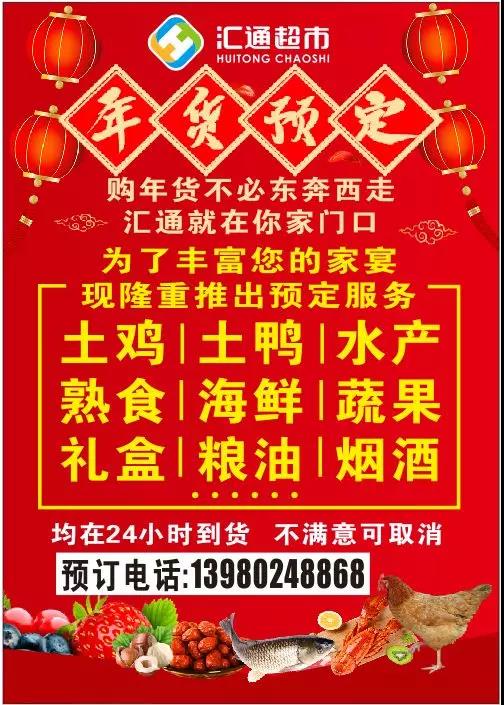 汇通超市最新活动,汇通超市优惠券100减50