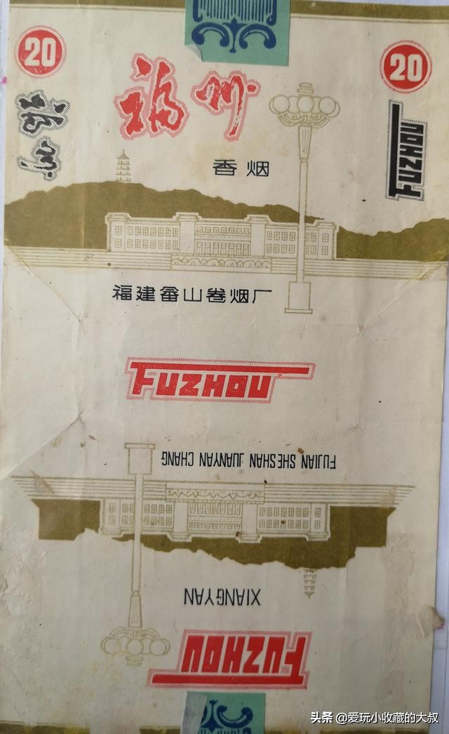 福建畲山卷烟厂,福建消失的香烟品牌