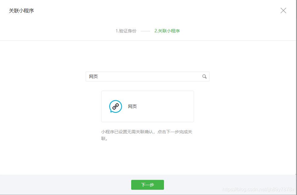 公众号怎么添加网页,微信公众号网页开发