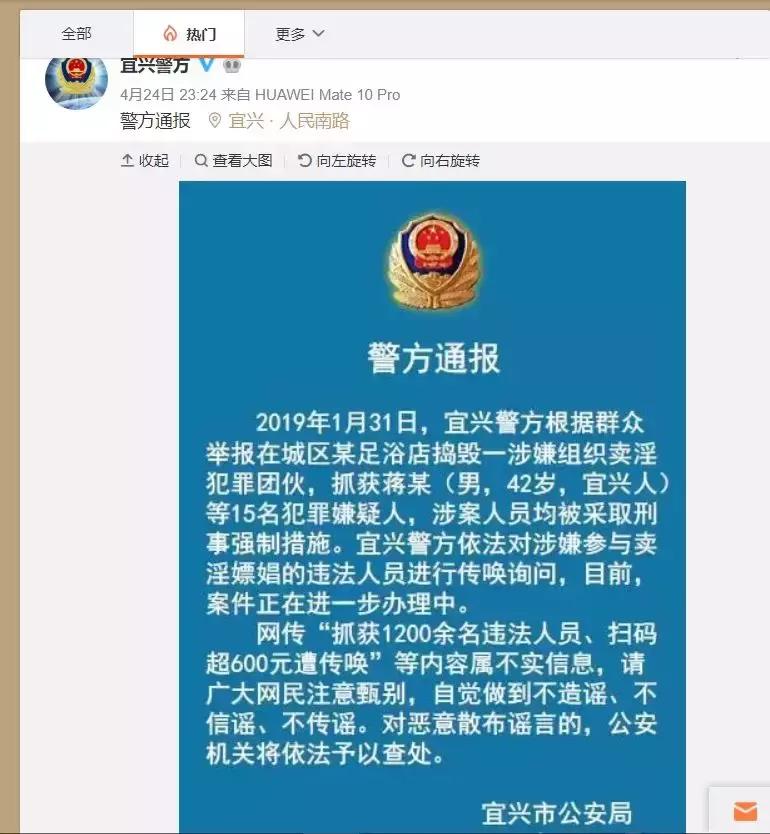 洗浴嫖娼事后处罚的可能性大吗,洗浴嫖娼会被定性处罚吗