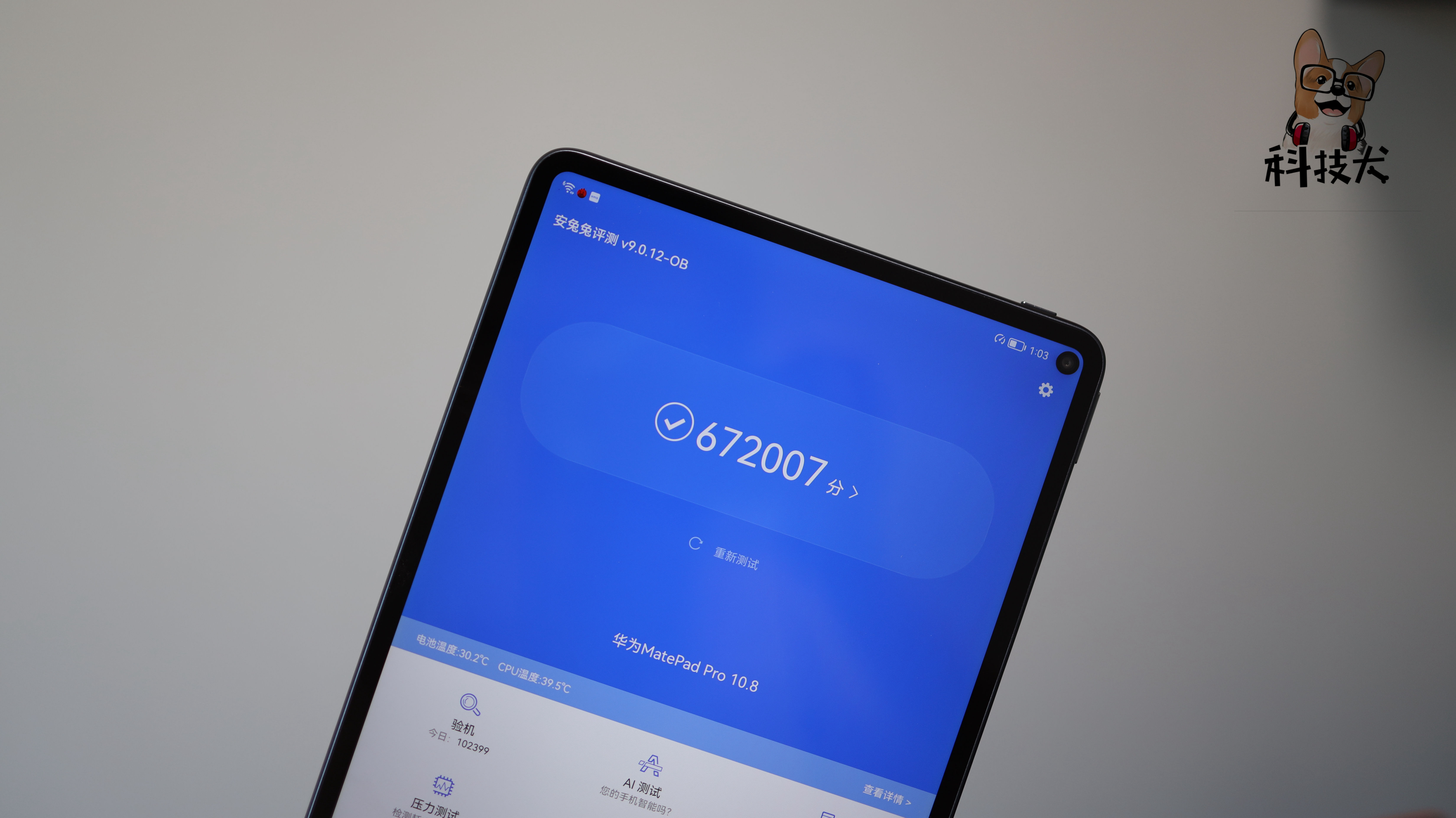 华为平板matepadpro12.6英寸评测,华为matepadpro12.6评测2021体验