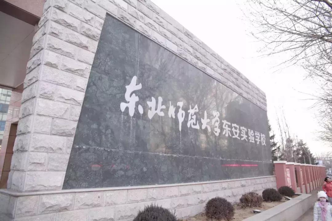 拼爹拼房,长春市学区房和学位房有啥区别